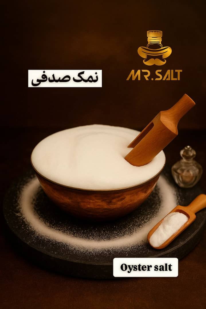 فروش عمده نمک خوراکی  سلفون 1000 گرم